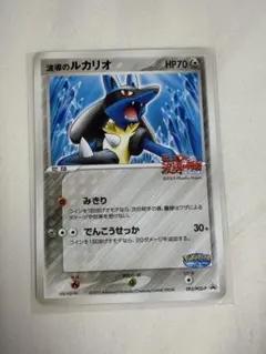 ポケモンカード　ポケパーク ルカリオ