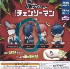 肩ズンFig. 劇場版『チェンソーマン レゼ篇』 ボム