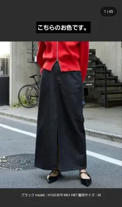 ダークデニム ロングスカート