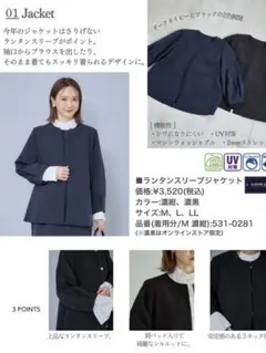 しまむら 田中里奈　オケージョン ジャケット&ジレ　mysa Lサイズ