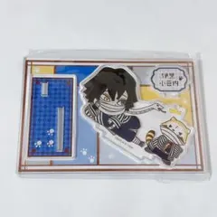 鬼滅の刃 ラスカル　アクリルスタンド　伊黒小芭内