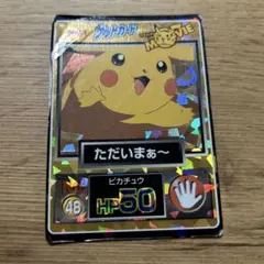 2026年最新】ポケモン 明治 ゲットカードの人気アイテム - メルカリ