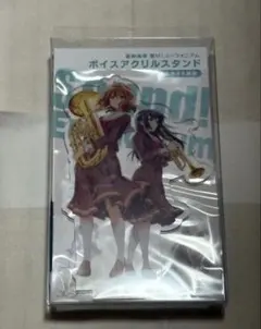 響け！ユーフォニアム 黄前久美子 アクリルスタンド 京アニ