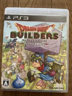 PS3ドラゴンクエストビルダーズ アレフガルドを復活せよ
