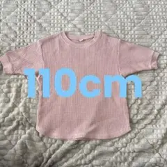 UNIQLO ピンク ワッフル Tシャツ 110