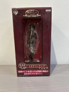 ⭐︎希少⭐︎進撃の巨人　一番くじ　自由への進撃　ラストワン賞　ミカサフィギュア