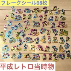 平成レトロ　ミッキー ミニー ホログラム　フレークシール　デイジー　当時物