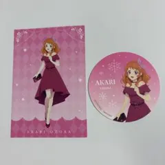 アイカツ　ポストカード　コースター　大空あかり