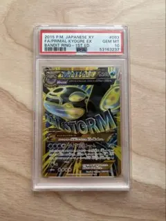2026年最新】ゲンシカイオーガex psa10の人気アイテム - メルカリ