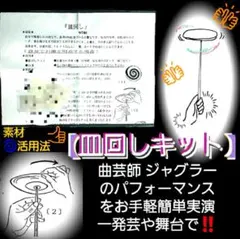 hujikimi0718様 リクエスト 2点 まとめ商品