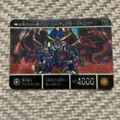 め*す様 SDガンダム外伝 カードダス 400 傭兵騎士マルスガンダム
