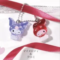 サンリオキャラクターズ なかよしドロップチャーム マイメロディ＆クロミ