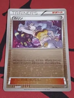 カリン THE BEST OF XY 142/171 - メルカリ