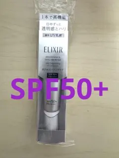 エリクシール ブライトニング デーケアレボリューションWT+［朝用薬用乳液］匿名