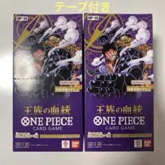 王族の血統　ONE PIECE CARD GAME 2BOX 81パック付き！！