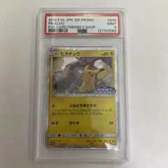 PSA10】イーブイ プロモ 371/SM-P フレンドリィショップ - メルカリ
