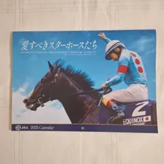 JRA 2025カレンダー