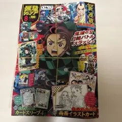 最強ジャンプ8月号 1冊 【付録完備】新品・未使用 2026年7月3日発売