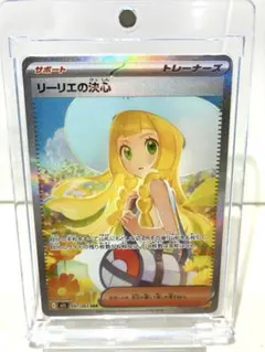 2026年最新】ポケモン リーリエ sarの人気アイテム - メルカリ