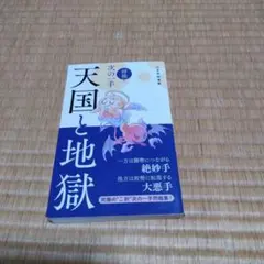 二枚落ち必勝法 駒落ちシリーズ1 佐藤庄平著 将棋 - メルカリ