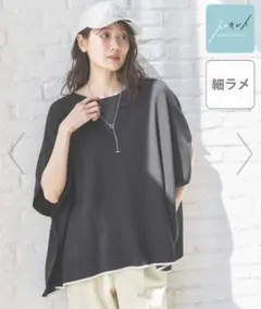 グローバルワーク　スッキレイ　さらさらポンチョ　オーバーサイズ ブラック ニット