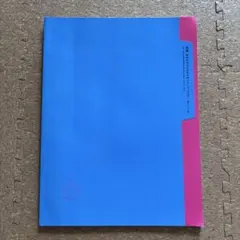 THEドラえもん展　カタログ