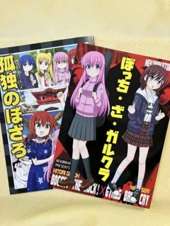 C104 ぼっちざロック　コラボ同人誌　2冊