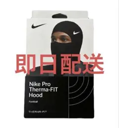 [正規品新品未使用]ナイキ　Pro Therma-FIT Hood バラクラバ