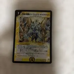 PERFE910-御代紅海 シークレット パーフェ910ギャラクシー - メルカリ