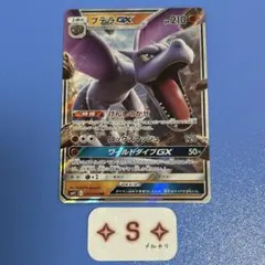 ポケモンカード SM11 ミラクルツイン プテラGX 045/094 RR 1枚