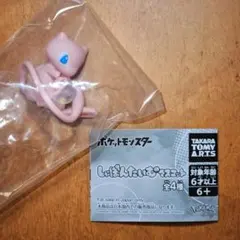 ポケモン　ポケットモンスター　しゃぼんたいむマスコット　ミュウ　ガチャ