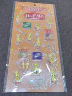 ハッピーターン オリジナル3Dシール 非売品