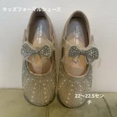 フォーマルシューズ ベージュ リボン付き