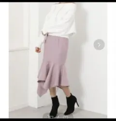 リエンダ　マーメイドスカート