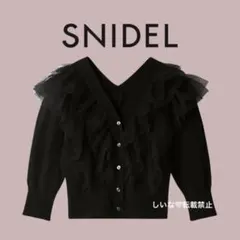 SNIDEL スナイデル チュールフリルニットプルオーバー