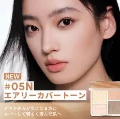 judydoll ジュディードール 05N メリハリマスターパレット