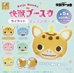 2026年最新】ブースカの人気アイテム - メルカリ