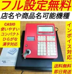 2026年最新】レジスター カシオの人気アイテム - メルカリ