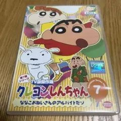 2025年最新】しんちゃん nanacoの人気アイテム - メルカリ