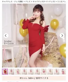 レッドオフショルダーミニドレス Mサイズ