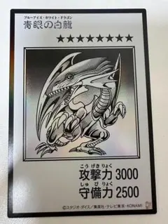 2026年最新】青眼の白龍 初期の人気アイテム - メルカリ