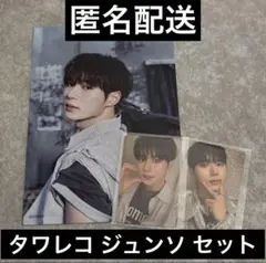 ジュンソ トレカ ALD1 タワレコ特典 渋谷