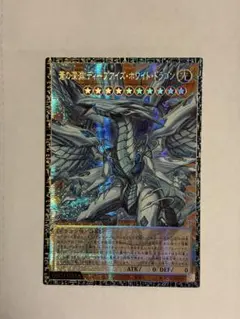 遊戯王四天の龍 オッドアイズ・ペンデュラム・ドラゴン中国語簡体字