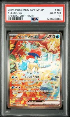 ポケモンカード　ケルディオ　cp5 psa10 ケルディオ [幻・伝説 ドリームキラコレクション] CP5 014/036