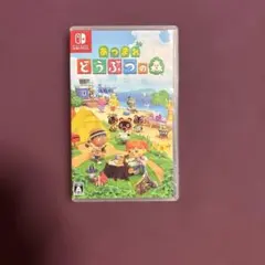Nintendo Switch あつまれ どうぶつの森