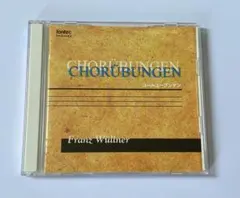 CHORÜBUNGEN コールユーブンゲン CD 2枚組