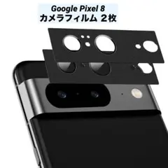 Google Pixel 8 カメラフィルム ２枚 強化ガラス素材