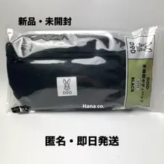 ボディバッグ