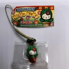 【レア】ご当地キティ　伊豆限定　サボテンバージョン　ハローキティ　根付