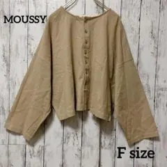 【MOUSSY】レディースニット【FREE SIZE】ベージュの無地